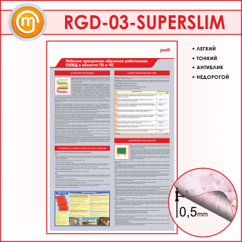           ѻ (RGD-03-SUPERSLIM)